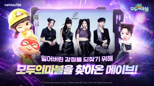 모두의마블, 버추얼 아이돌 '메이브'와 콜라보레이션