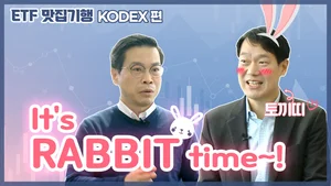몸집 확커진 ETF, 운용사 본부장들이 직접 설명한다
