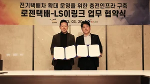 LS 이링크, 로젠택배와 ‘전기차 충전 인프라 구축 MOU’ 체결