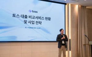 토스, 대환대출 플랫폼 전략 세미나 개최