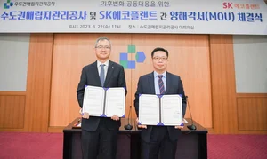 SK에코플랜트, 온실가스 국제감축사업 추진