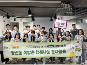 BBQ 올리버스, 쪽방촌 어르신에 따뜻한 도시락 전달