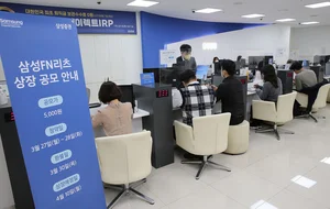 삼성FN리츠, 공모주 청약 경쟁률 1.81대 1...내달 10일 상장