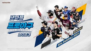 넷마블 프로야구 2023, 1주년· 시즌 개막 기념 업데이트