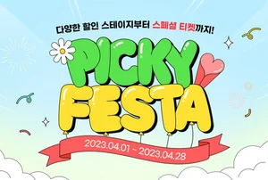 피키다이어트 인기 제품 최대 20% 할인 쿠폰 제공