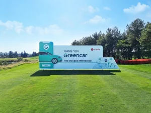 그린카, KLPGA 롯데렌터카 여자 오픈 공식 후원