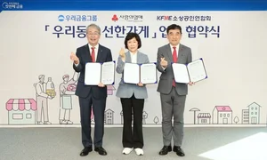 우리금융, '우리동네 선한가게' 지원..인테리어에 금리우대