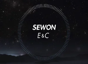 세원이앤씨, 감사의견 의견거절..상장폐지 사유