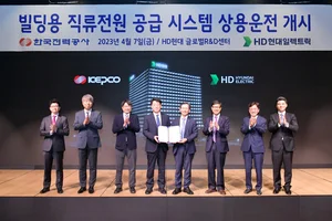 HD현대일렉트릭, 세계 최초로 1MW급 빌딩용 직류배전 설비 상용화 