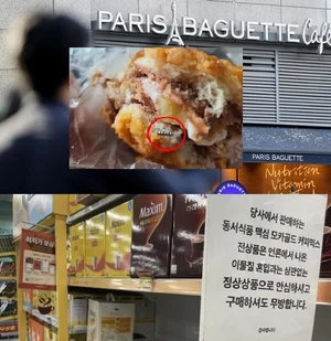 (화제)오뚜기, 식품안전사고 선제적 예방..연구소 출범