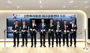 신한투자증권, 대구 지점 3개 통폐합..대구금융센터 오픈