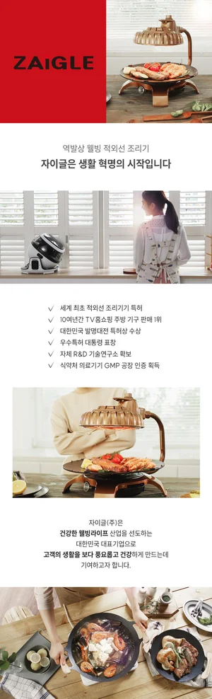 자이글, 자이글ON 헬스케어 체험 매장 부산 오픈