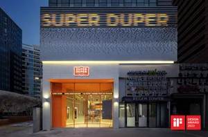 bhc그룹, 슈퍼두퍼 강남점 'iF 디자인 어워드' 수상