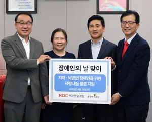 HDC현산, 용산구에 장애인 재활 지원성금 전달