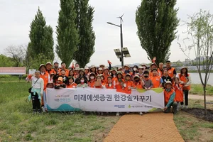 미래에셋증권, ‘가족과 함께하는 미래에셋증권숲 가꾸기’