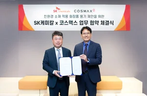 SK케미칼-코스맥스 지속가능소재 화장품용기 확대 ‘맞손’ 