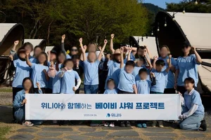 위니아, 한부모 가정 응원 '베이비샤워 프로젝트' 펼쳐 