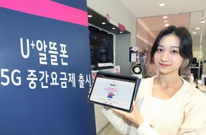 U+알뜰폰, 5G 중간요금제 출시..4만원부터 5G 쓴다