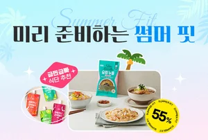 푸드나무, 여름맞이 다이어트 큐레이션 상품 기획전