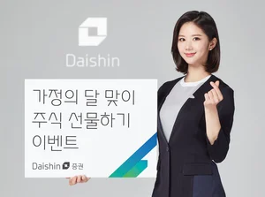 “어린이날 선물은 주식으로