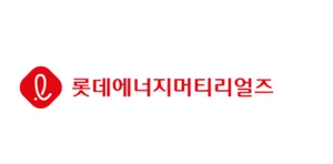 롯데에너지머티리얼즈, 2차전지용 동박 10년 장기공급 계약 체결