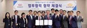 한전KDN, 한국전기공사협회와 에너지ICT 및 교육 업무협약 맺어