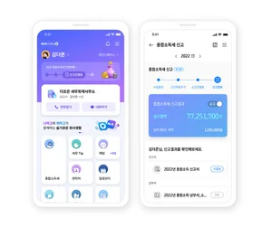 더존비즈온, 개인용 맞춤형 무료 모바일 앱 출시