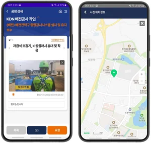 한전KDN, 현장안전관리시스템 전사 확대로 안전문화 확산