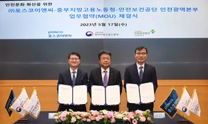 포스코이앤씨, 고용부·안전보건공단과 안전문화 확산 MOU