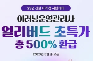 KFO ‘이러닝운영관리사’ 온라인 강의 첫 공개