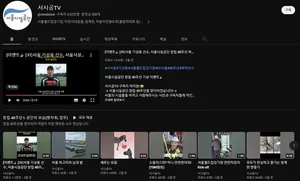 서울시설공단, 숏폼으로 디지털 소통 강화