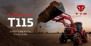 TYM, 대형 트랙터 신제품 ‘T115’ 출시