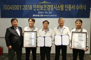 중흥그룹, 안전보건경영시스템 'ISO45001' 받아