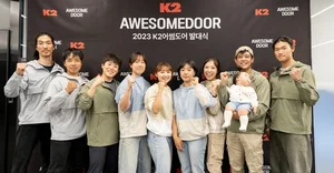 K2, 도전 즐기는 아웃도어 활동가 후원