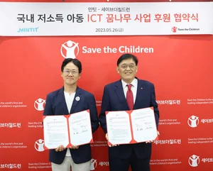 민팃, 세이브더칠드런과 ICT 교육 지원 사업 협력