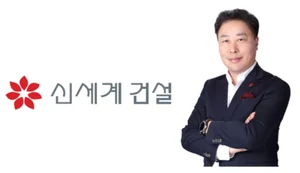 신세계건설, 521억원 채무인수..크레딧 '우려'