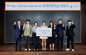 호반그룹, 아브뉴프랑 임차인에게 경영안정 지원금 전달