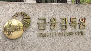 금감원, 주가조작과의 전쟁 나선다