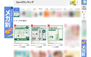 브이티지엠피, 일본 큐텐 4년 연속 1위