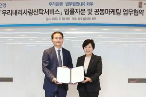 우리은행, 법무법인 화우와 맞손..상속·증여 법률 서비스 강화