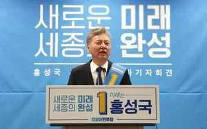 홍성국 의원 , “ 정권 바뀌니 세종의사당 건립 의지 사라져”