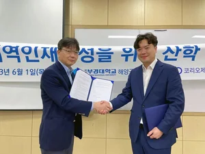 코리오-부경대, 부산 해상풍력 인재 양성 '맞손'
