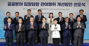 한전KDN, 공공분야 입찰담합 근절로 공정계약 실천 다짐