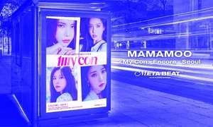 메타비트의 '선물'..마마무 NFT 홀더에 콘서트티켓 쐈다