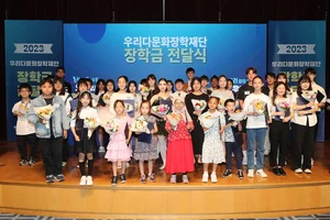 우리다문화장학재단, 장학생 600명에게 11억5천만원 전달
