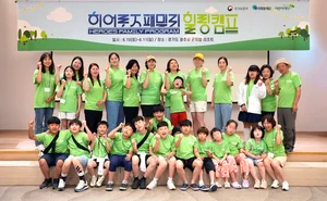 국가에 헌신한 영웅들의 가족을 위한 1박2일 힐링 캠프