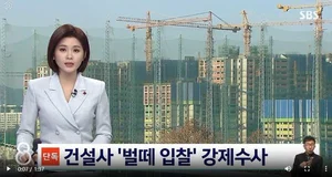 중견 건설사 좌불안석.. 호반 다음 건설사 어디(?)