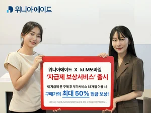 구매가의 최대 50% 현금보상
