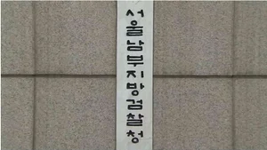 50만 구독자 거느린 '슈퍼개미', 선행매매 일삼다 덜미