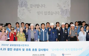 포스코이앤씨, 6.25 참전용사에게 감사의 마음 전해 -